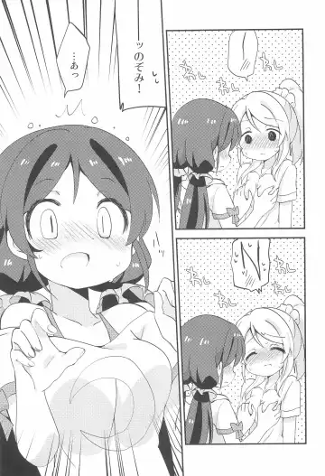 [Eromame] NozoEli Shoushuuhen Mazegohan Fhentai - Page 43
