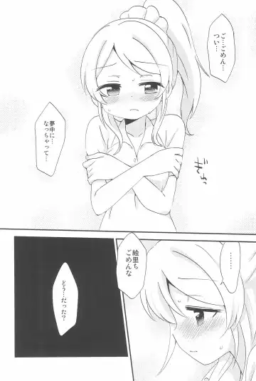 [Eromame] NozoEli Shoushuuhen Mazegohan Fhentai - Page 44