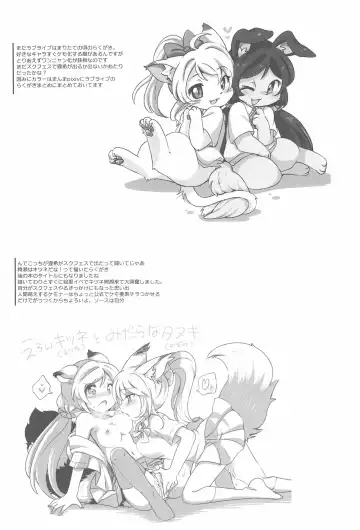 [Eromame] NozoEli Shoushuuhen Mazegohan Fhentai - Page 49