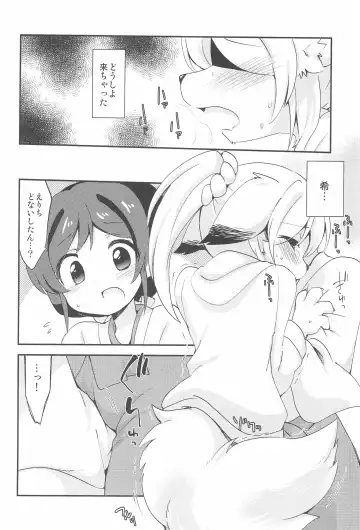 [Eromame] NozoEli Shoushuuhen Mazegohan Fhentai - Page 52