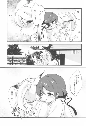 [Eromame] NozoEli Shoushuuhen Mazegohan Fhentai - Page 53