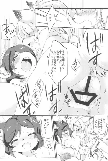 [Eromame] NozoEli Shoushuuhen Mazegohan Fhentai - Page 64