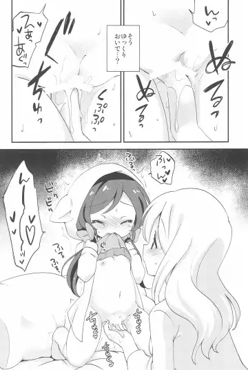[Eromame] NozoEli Shoushuuhen Mazegohan Fhentai - Page 78