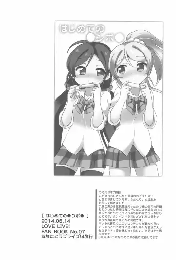 [Eromame] NozoEli Shoushuuhen Mazegohan Fhentai - Page 82
