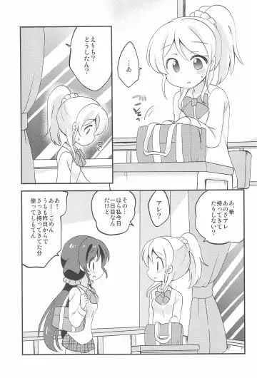 [Eromame] NozoEli Shoushuuhen Mazegohan Fhentai - Page 83
