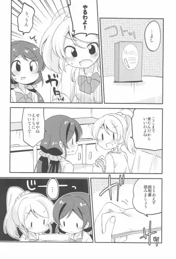 [Eromame] NozoEli Shoushuuhen Mazegohan Fhentai - Page 90