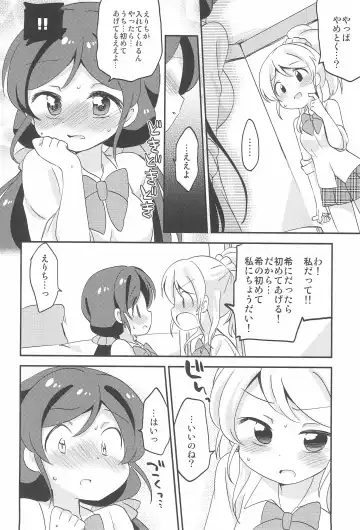 [Eromame] NozoEli Shoushuuhen Mazegohan Fhentai - Page 92