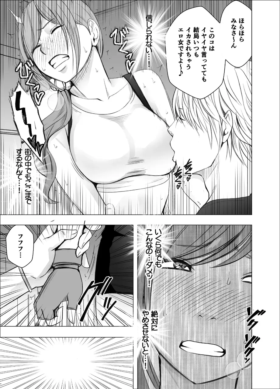 [Crimson] Shinyuu no Kareshi ni Osowarete ~Halloween Hen~ Fhentai - Page 10