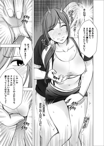 [Crimson] Shinyuu no Kareshi ni Osowarete ~Halloween Hen~ Fhentai - Page 12