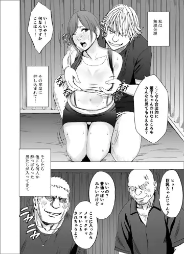 [Crimson] Shinyuu no Kareshi ni Osowarete ~Halloween Hen~ Fhentai - Page 23