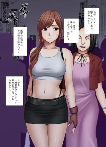 [Crimson] Shinyuu no Kareshi ni Osowarete ~Halloween Hen~ Fhentai - Page 3