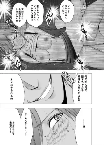 [Crimson] Shinyuu no Kareshi ni Osowarete ~Halloween Hen~ Fhentai - Page 34