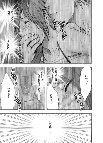 [Crimson] Shinyuu no Kareshi ni Osowarete ~Halloween Hen~ Fhentai - Page 36