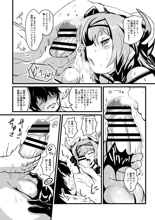 [Shimaki Ika] SUPER DEMONS TlME Fhentai.net - Page 4