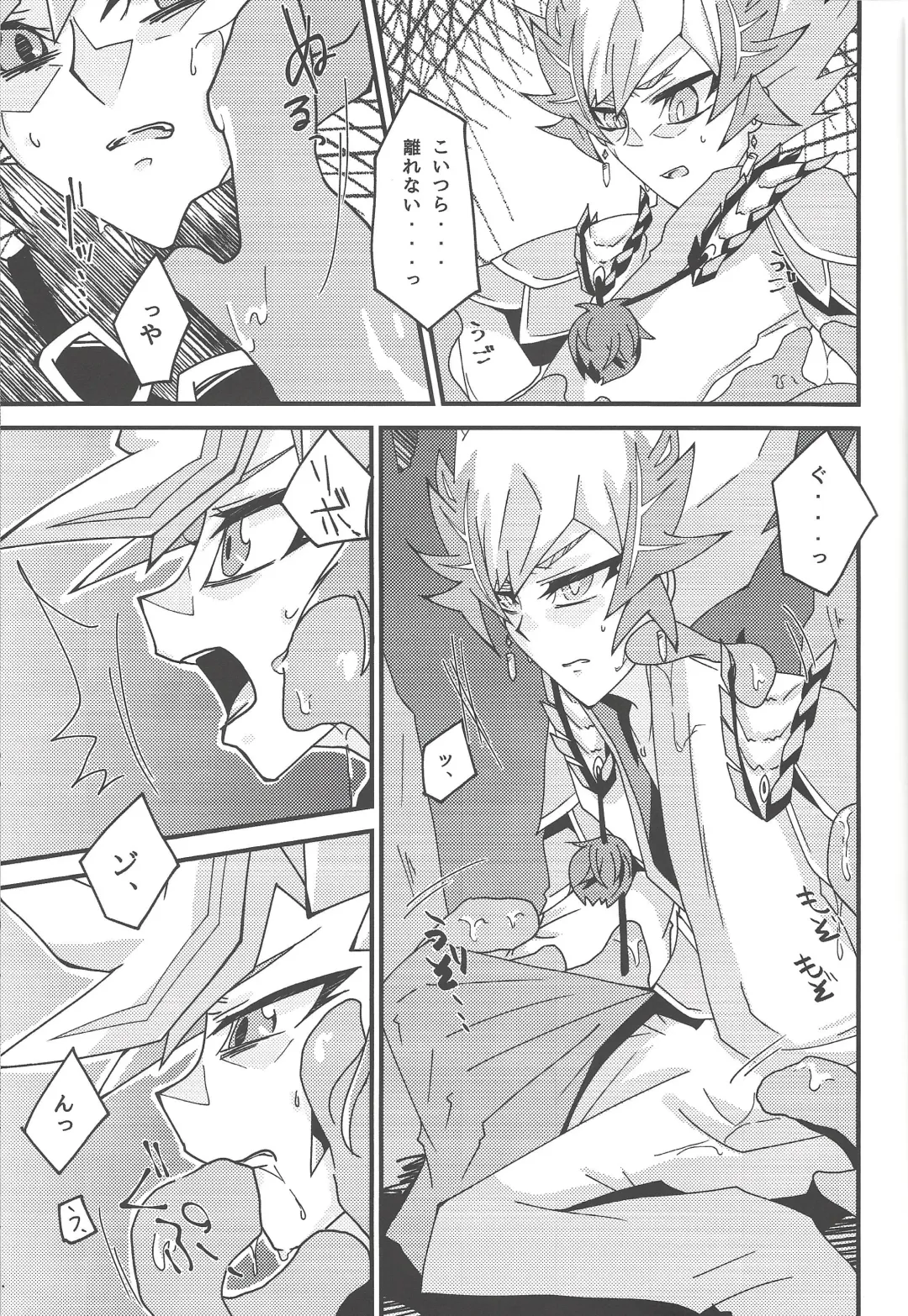 [Yoi] Drowning Lily Fhentai - Page 13