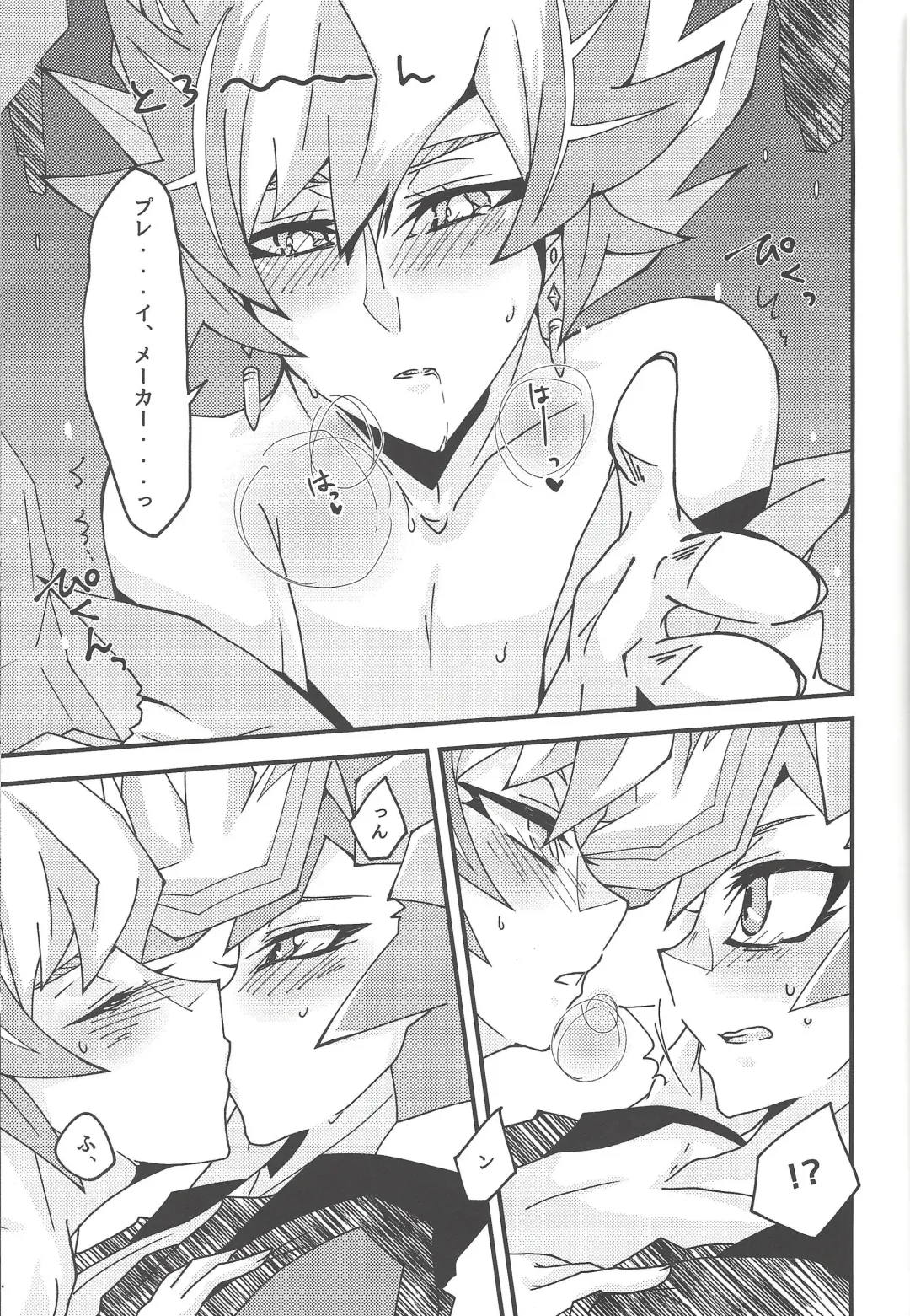 [Yoi] Drowning Lily Fhentai - Page 15