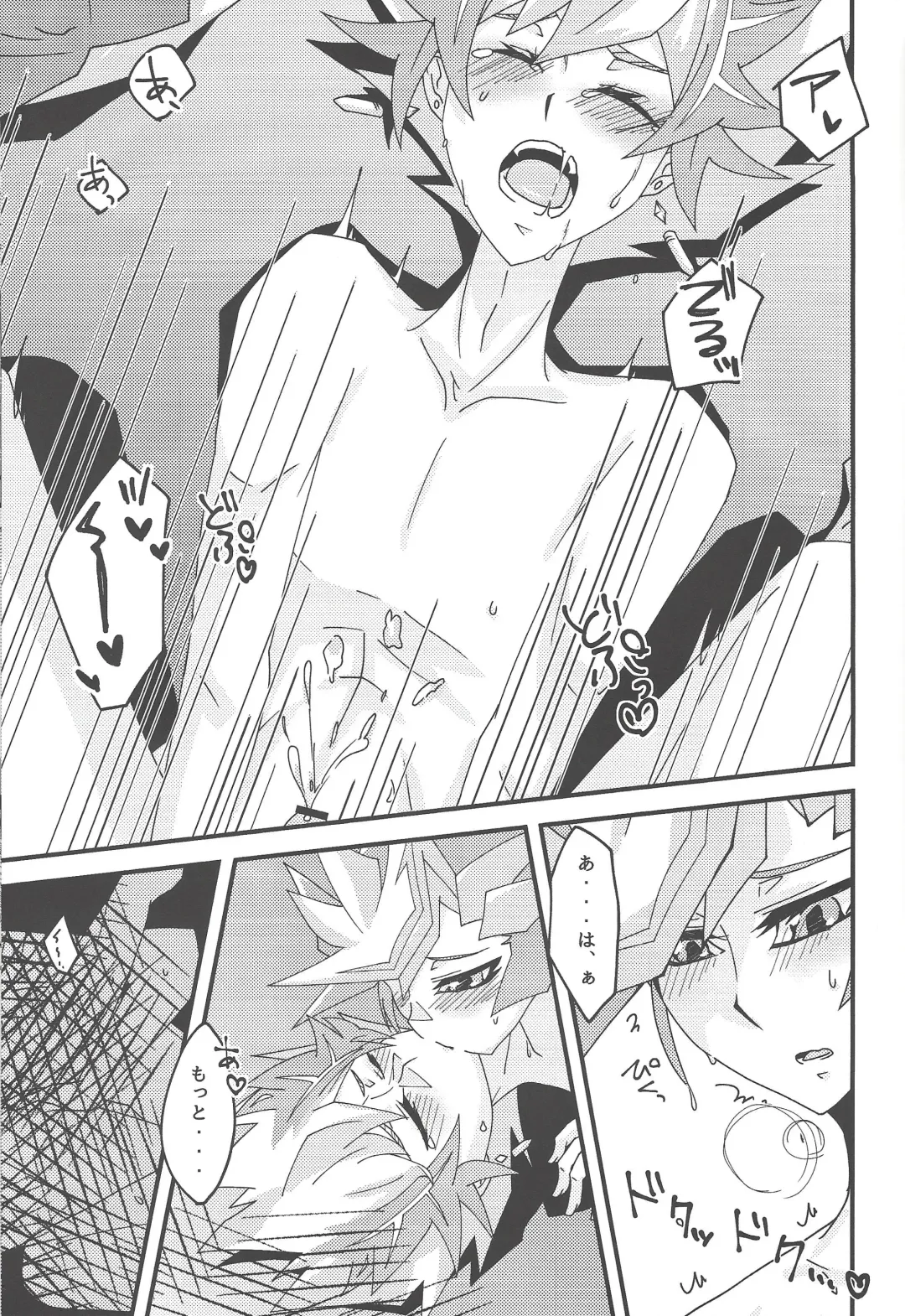 [Yoi] Drowning Lily Fhentai - Page 23