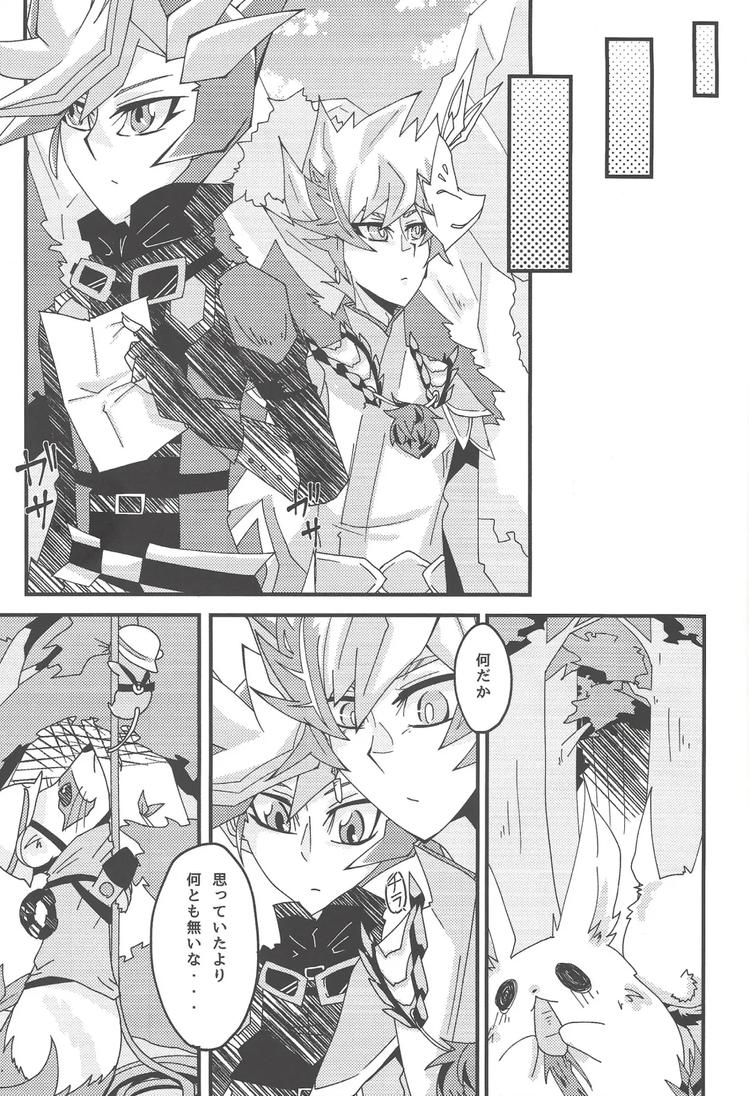 [Yoi] Drowning Lily Fhentai - Page 7