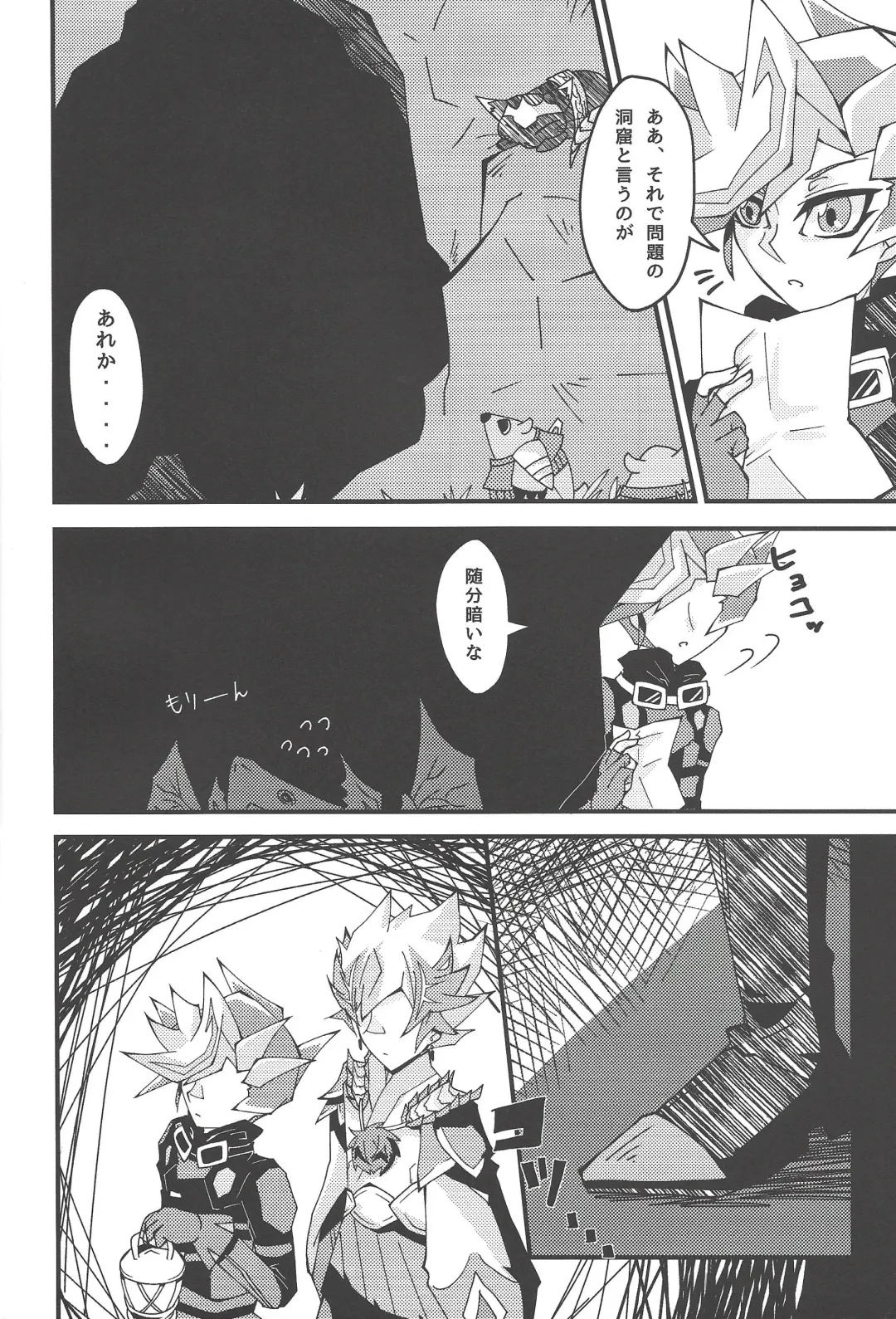 [Yoi] Drowning Lily Fhentai - Page 8