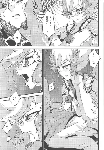 [Yoi] Drowning Lily Fhentai - Page 13