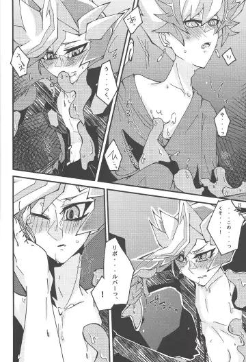 [Yoi] Drowning Lily Fhentai - Page 14