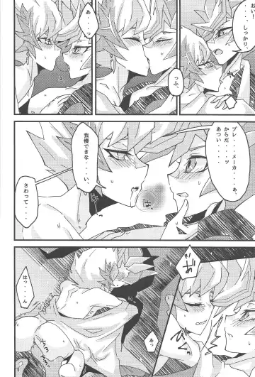 [Yoi] Drowning Lily Fhentai - Page 16