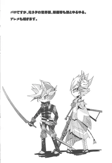 [Yoi] Drowning Lily Fhentai - Page 3