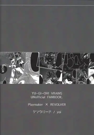 [Yoi] Drowning Lily Fhentai - Page 33