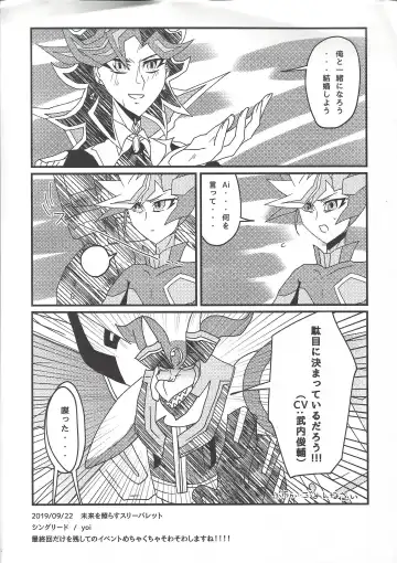 [Yoi] Drowning Lily Fhentai - Page 35