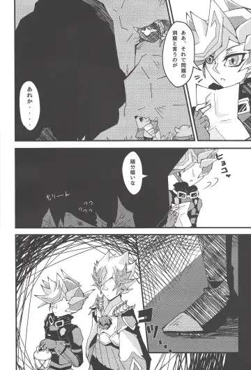 [Yoi] Drowning Lily Fhentai - Page 8