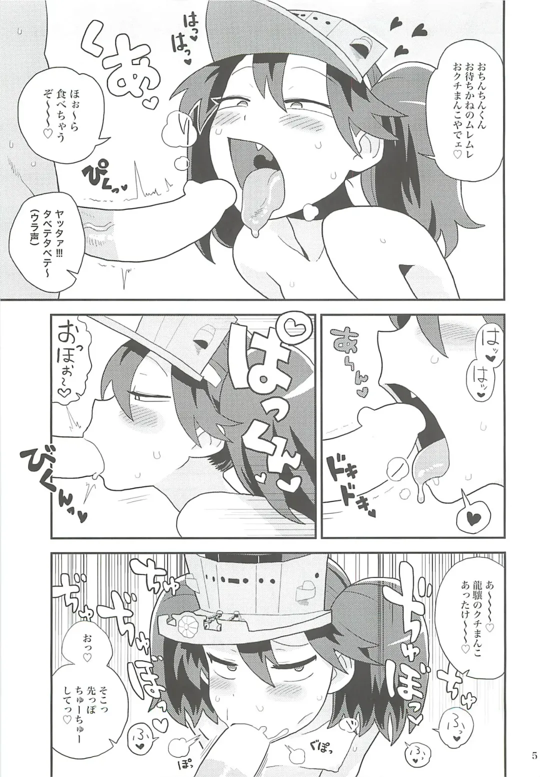 [Noumiso] Ryuujou-chan no Dosukebe Pakopako Ninmu Fhentai - Page 4