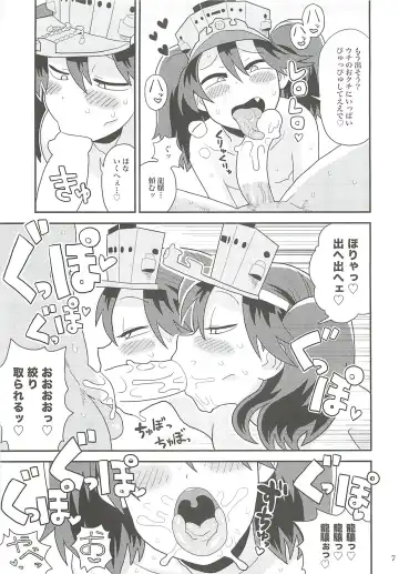 [Noumiso] Ryuujou-chan no Dosukebe Pakopako Ninmu Fhentai - Page 6