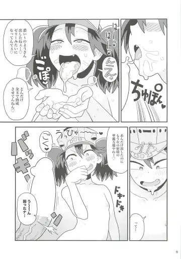 [Noumiso] Ryuujou-chan no Dosukebe Pakopako Ninmu Fhentai - Page 8