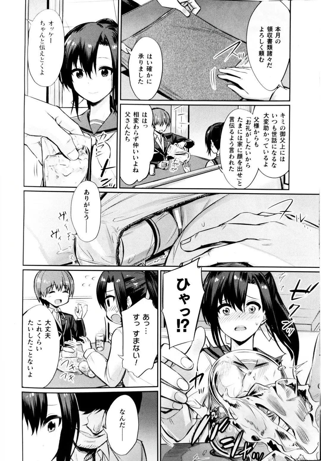 [Yasu] Saimin Gakusei Shidou ~Amagusa Nao no Baai~ Chuuhen Fhentai.net - Page 4