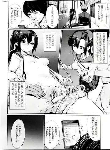 [Yasu] Saimin Gakusei Shidou ~Amagusa Nao no Baai~ Chuuhen Fhentai.net - Page 2