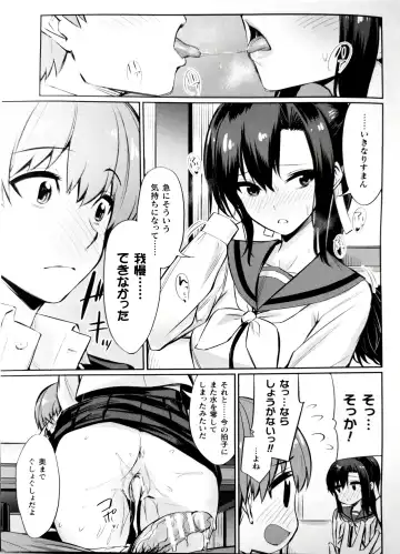 [Yasu] Saimin Gakusei Shidou ~Amagusa Nao no Baai~ Chuuhen Fhentai.net - Page 9