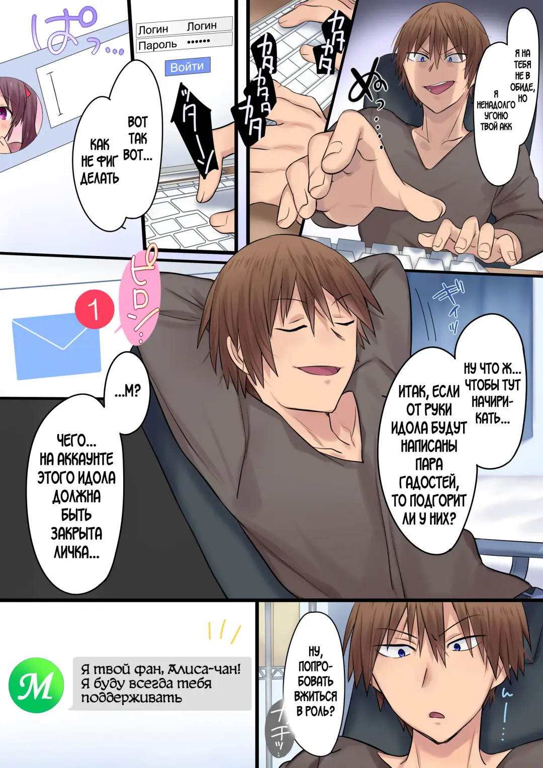 [Hiiragi Popura] Synchro Hacking Fhentai - Page 3