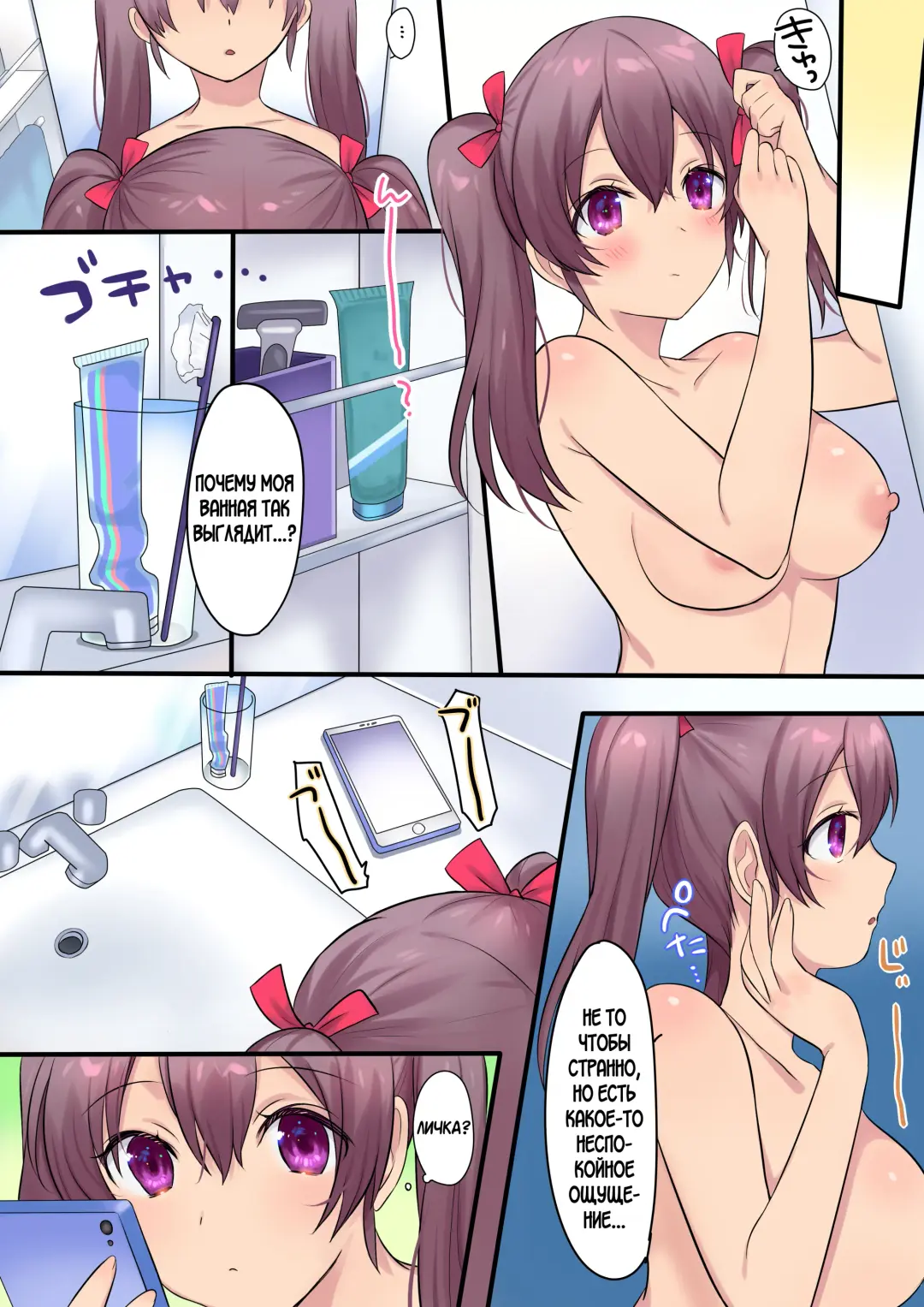 [Hiiragi Popura] Synchro Hacking Fhentai - Page 23