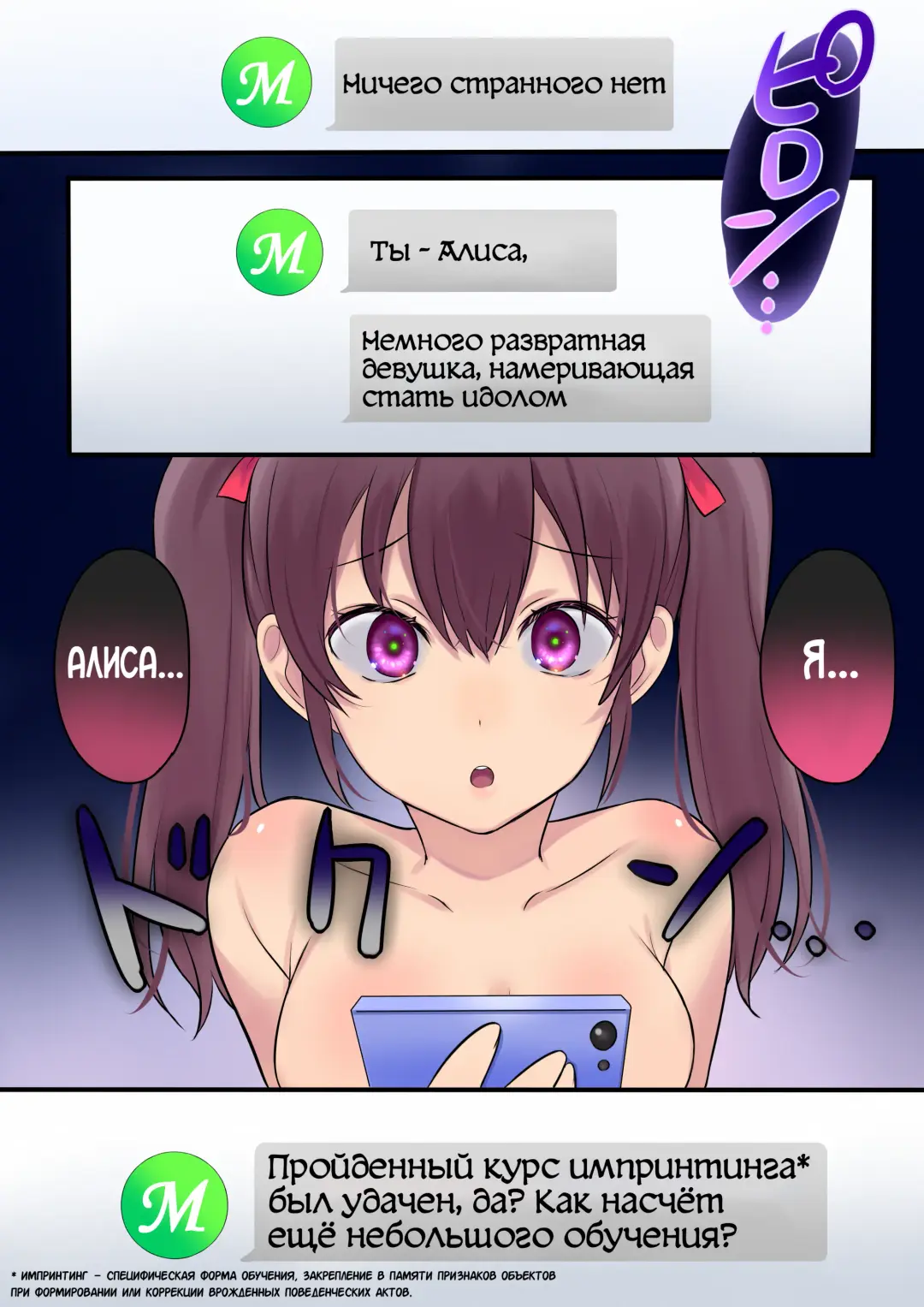 [Hiiragi Popura] Synchro Hacking Fhentai - Page 24