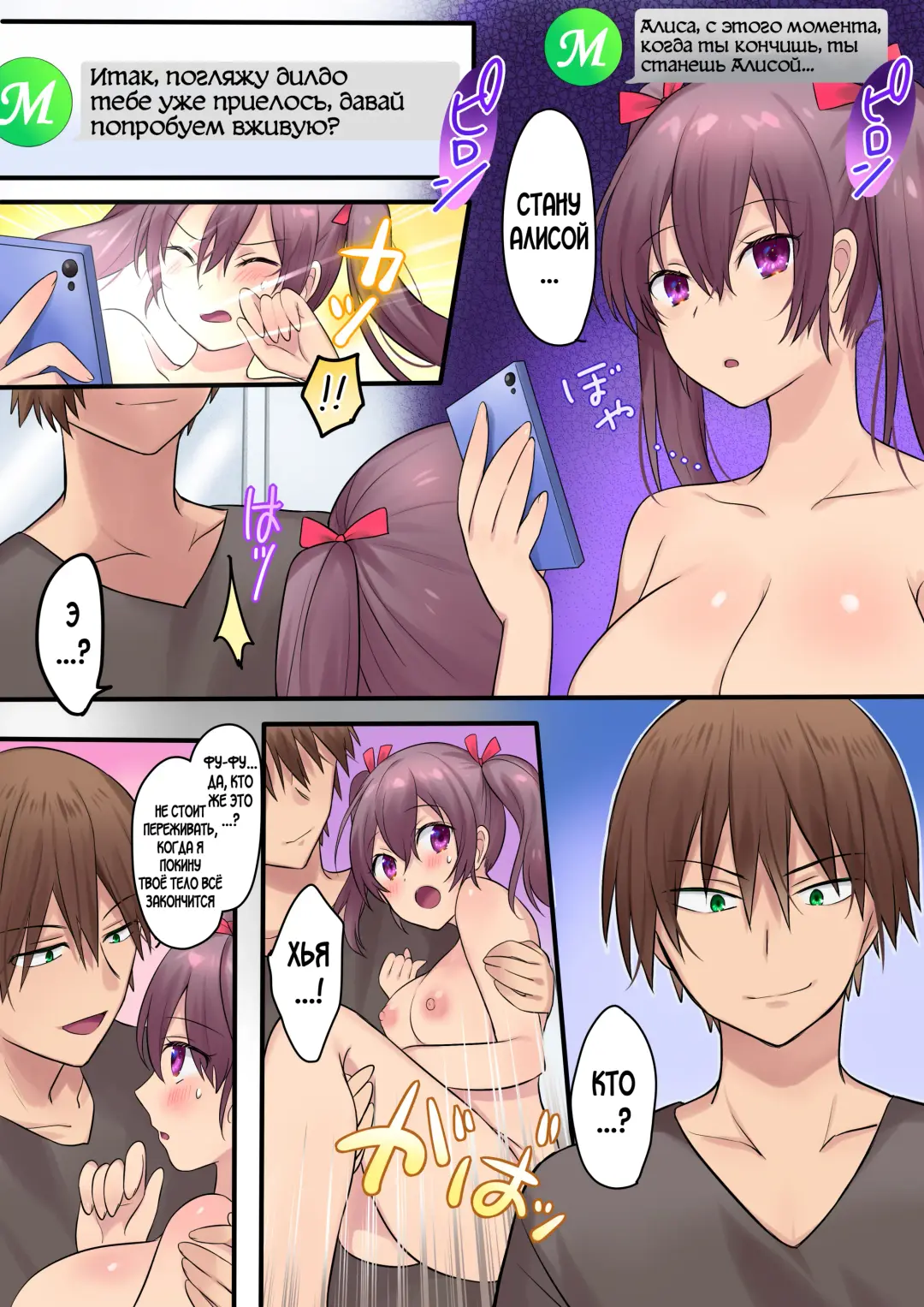 [Hiiragi Popura] Synchro Hacking Fhentai - Page 25