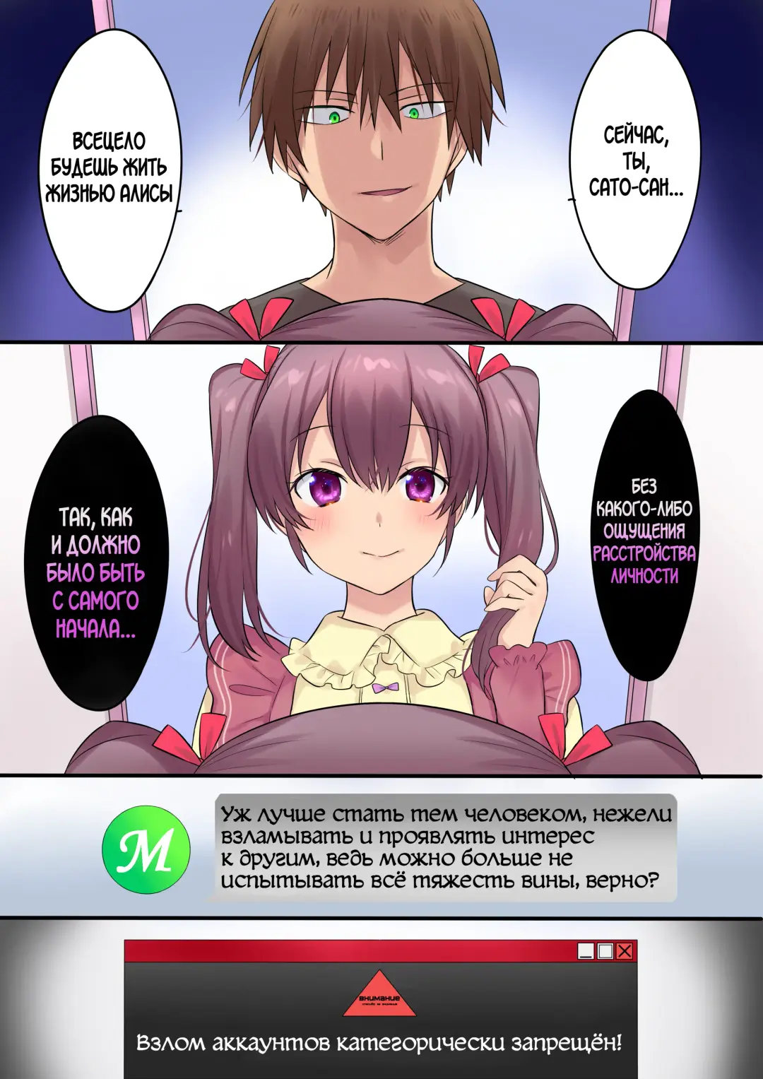 [Hiiragi Popura] Synchro Hacking Fhentai - Page 32