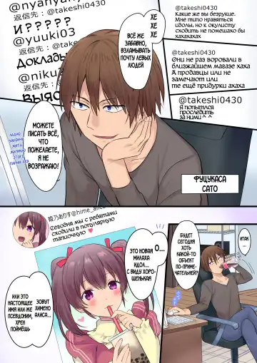 [Hiiragi Popura] Synchro Hacking Fhentai - Page 2