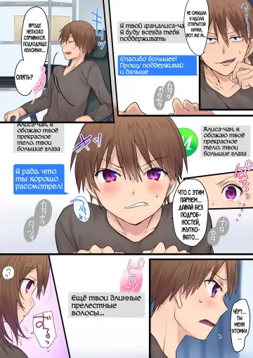 [Hiiragi Popura] Synchro Hacking Fhentai - Page 4