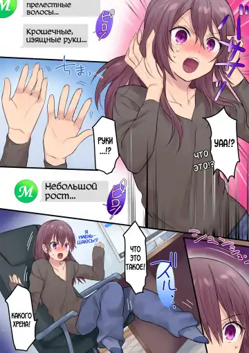 [Hiiragi Popura] Synchro Hacking Fhentai - Page 5