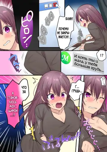 [Hiiragi Popura] Synchro Hacking Fhentai - Page 6