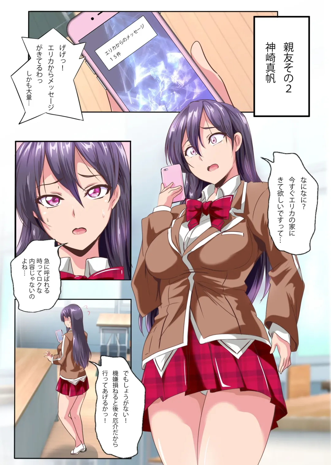 [Washizuka Sho] Kegare o Shiranai Junsui Muku na Ojou-sama-tachi ga Rankou Debut shite Midara na Mesu Bitch ni Ochiru made Fhentai - Page 13