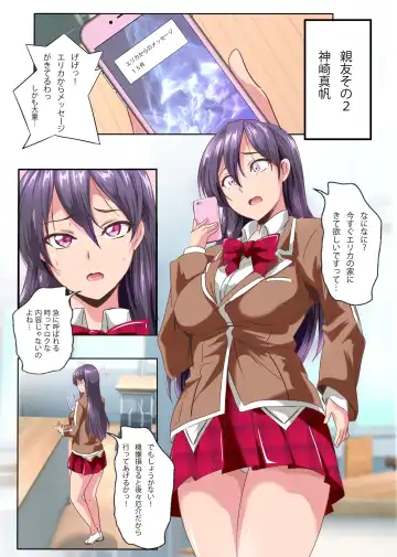 [Washizuka Sho] Kegare o Shiranai Junsui Muku na Ojou-sama-tachi ga Rankou Debut shite Midara na Mesu Bitch ni Ochiru made Fhentai - Page 13