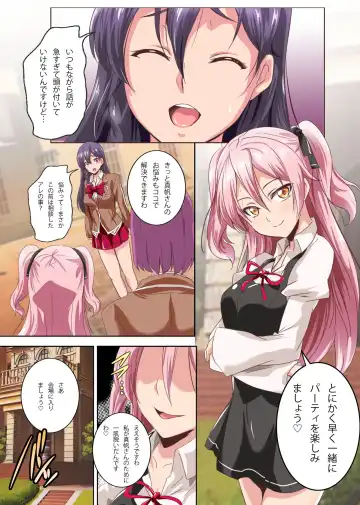 [Washizuka Sho] Kegare o Shiranai Junsui Muku na Ojou-sama-tachi ga Rankou Debut shite Midara na Mesu Bitch ni Ochiru made Fhentai - Page 15