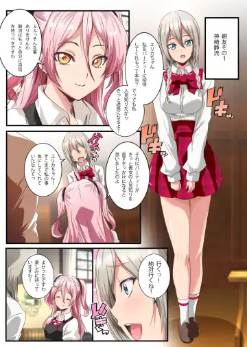 [Washizuka Sho] Kegare o Shiranai Junsui Muku na Ojou-sama-tachi ga Rankou Debut shite Midara na Mesu Bitch ni Ochiru made Fhentai - Page 7