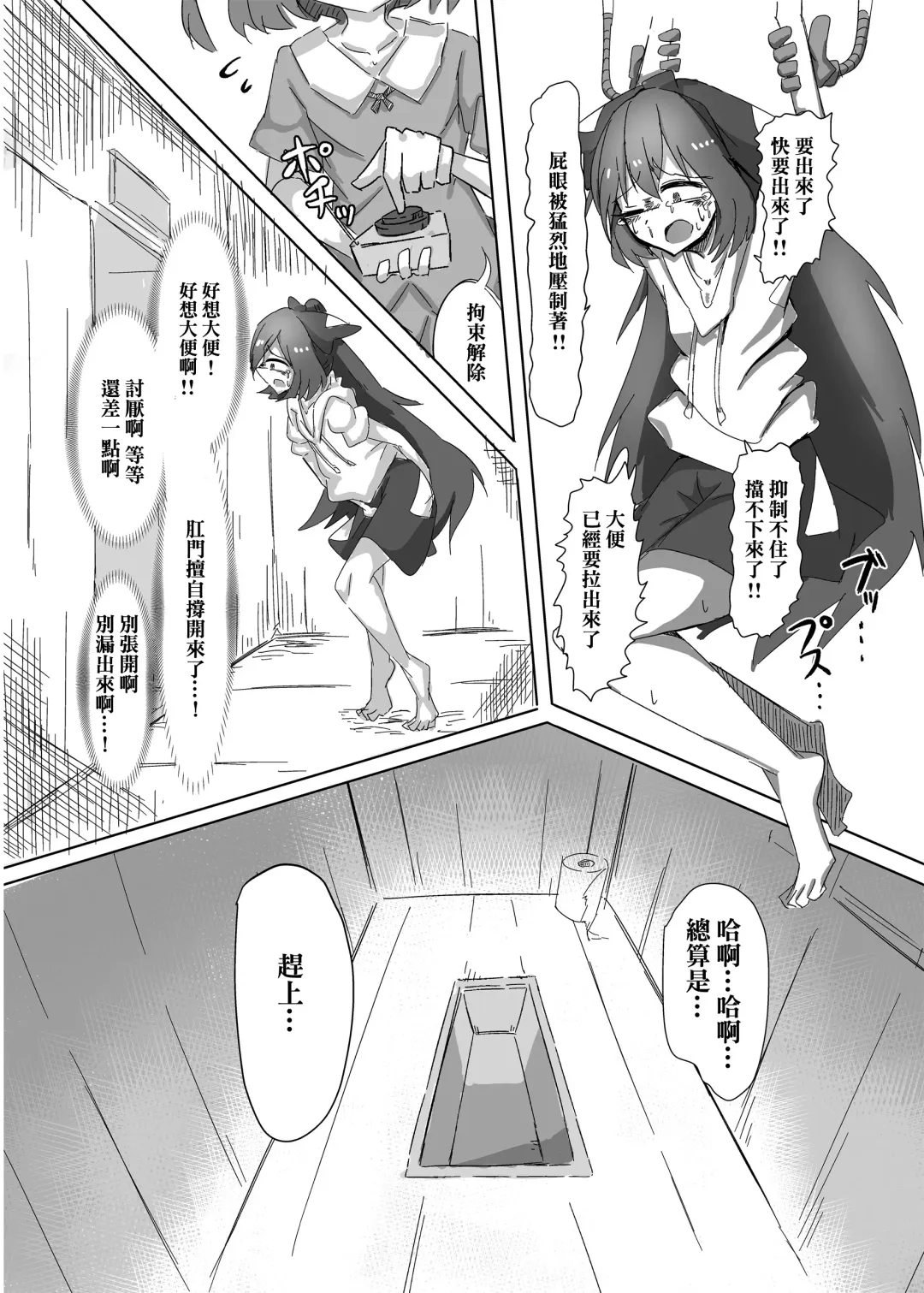 Touhou Scatology Goudoushi "Benjo!!!!!!!!" Fhentai - Page 12